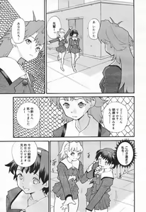 Page 37 of COMIC Megaplus 2004-01 Vol. 3 - preview thumbnail