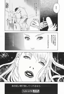 Page 372 of COMIC Megaplus 2004-01 Vol. 3 - preview thumbnail