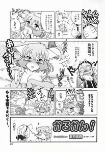Page 373 of COMIC Megaplus 2004-01 Vol. 3 - preview thumbnail