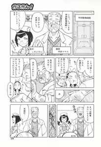 Page 375 of COMIC Megaplus 2004-01 Vol. 3 - preview thumbnail