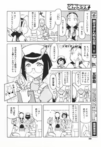 Page 376 of COMIC Megaplus 2004-01 Vol. 3 - preview thumbnail