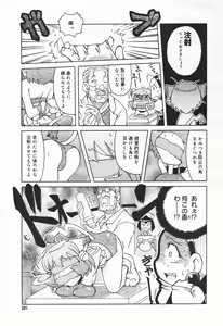 Page 377 of COMIC Megaplus 2004-01 Vol. 3 - preview thumbnail
