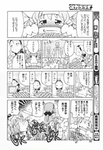 Page 378 of COMIC Megaplus 2004-01 Vol. 3 - preview thumbnail