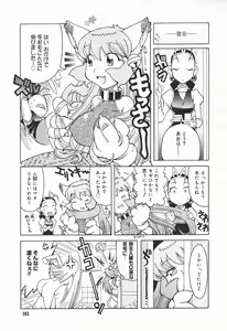 Page 379 of COMIC Megaplus 2004-01 Vol. 3 - preview thumbnail