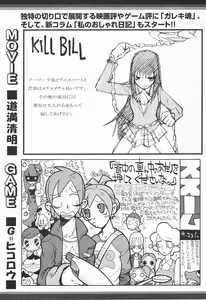 Page 383 of COMIC Megaplus 2004-01 Vol. 3 - preview thumbnail