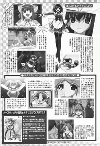 Page 385 of COMIC Megaplus 2004-01 Vol. 3 - preview thumbnail