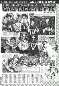 Page 386 of COMIC Megaplus 2004-01 Vol. 3 - preview thumbnail