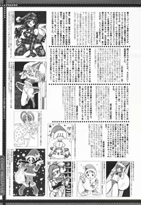 Page 393 of COMIC Megaplus 2004-01 Vol. 3 - preview thumbnail