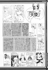 Page 394 of COMIC Megaplus 2004-01 Vol. 3 - preview thumbnail