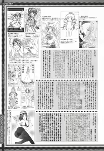 Page 395 of COMIC Megaplus 2004-01 Vol. 3 - preview thumbnail