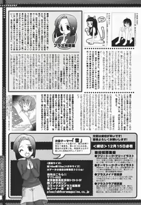 Page 397 of COMIC Megaplus 2004-01 Vol. 3 - preview thumbnail