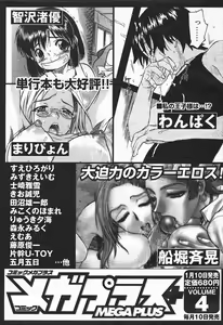 Page 401 of COMIC Megaplus 2004-01 Vol. 3 - preview thumbnail