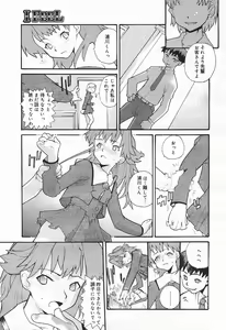 Page 41 of COMIC Megaplus 2004-01 Vol. 3 - preview thumbnail