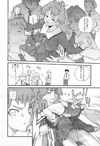 Page 44 of COMIC Megaplus 2004-01 Vol. 3 - preview thumbnail