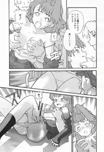 Page 45 of COMIC Megaplus 2004-01 Vol. 3 - preview thumbnail