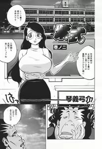 Page 53 of COMIC Megaplus 2004-01 Vol. 3 - preview thumbnail