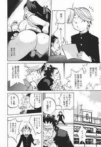 Page 54 of COMIC Megaplus 2004-01 Vol. 3 - preview thumbnail