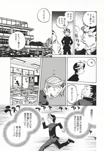 Page 55 of COMIC Megaplus 2004-01 Vol. 3 - preview thumbnail