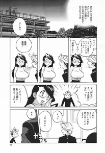 Page 71 of COMIC Megaplus 2004-01 Vol. 3 - preview thumbnail