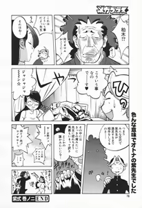 Page 72 of COMIC Megaplus 2004-01 Vol. 3 - preview thumbnail