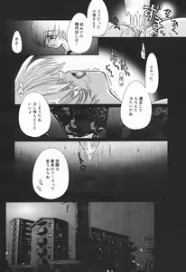Page 82 of COMIC Megaplus 2004-01 Vol. 3 - preview thumbnail