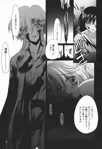 Page 85 of COMIC Megaplus 2004-01 Vol. 3 - preview thumbnail
