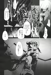 Page 86 of COMIC Megaplus 2004-01 Vol. 3 - preview thumbnail
