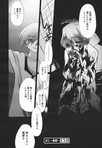 Page 88 of COMIC Megaplus 2004-01 Vol. 3 - preview thumbnail
