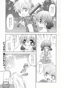 Page 89 of COMIC Megaplus 2004-01 Vol. 3 - preview thumbnail