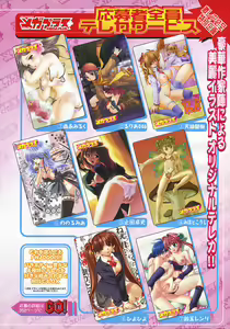 Page 9 of COMIC Megaplus 2004-01 Vol. 3 - preview thumbnail