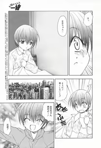 Page 91 of COMIC Megaplus 2004-01 Vol. 3 - preview thumbnail
