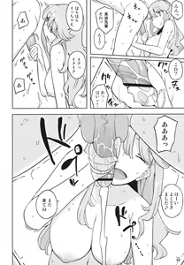Page 3 of TS Gakuen Wonderful 2 - preview thumbnail