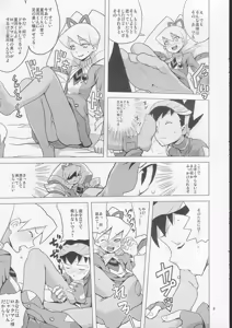 Page 8 of Suki Suki Bokura no Drill Iincho! - preview thumbnail