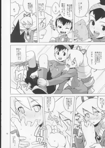 Page 9 of Suki Suki Bokura no Drill Iincho! - preview thumbnail