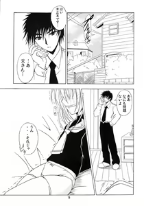 Page 4 of FLOWER FALL - preview thumbnail