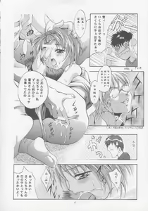 Page 11 of MOUSOU Mini Theater 4 - preview thumbnail