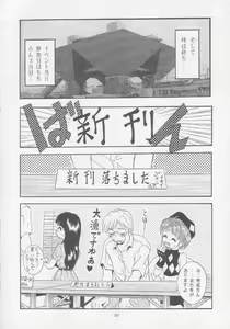 Page 19 of MOUSOU Mini Theater 4 - preview thumbnail