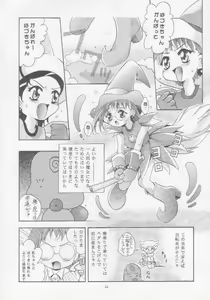 Page 21 of MOUSOU Mini Theater 4 - preview thumbnail