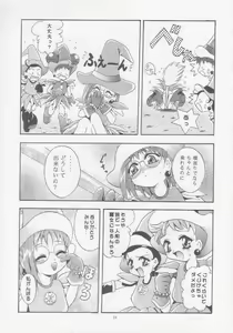 Page 22 of MOUSOU Mini Theater 4 - preview thumbnail