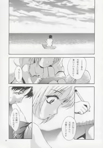 Page 32 of MOUSOU Mini Theater 4 - preview thumbnail