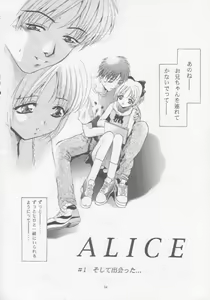 Page 33 of MOUSOU Mini Theater 4 - preview thumbnail