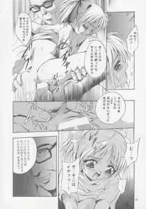 Page 37 of MOUSOU Mini Theater 4 - preview thumbnail