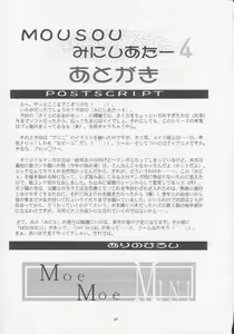 Page 48 of MOUSOU Mini Theater 4 - preview thumbnail