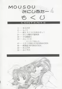 Page 5 of MOUSOU Mini Theater 4 - preview thumbnail