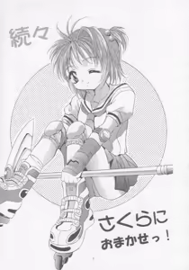 Page 6 of MOUSOU Mini Theater 4 - preview thumbnail