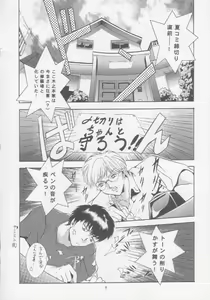 Page 7 of MOUSOU Mini Theater 4 - preview thumbnail