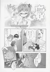 Page 8 of MOUSOU Mini Theater 4 - preview thumbnail