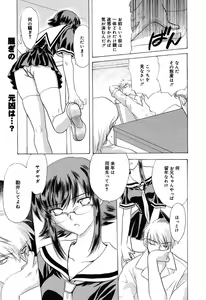Page 117 of COMIC Megaplus 2004-08 Vol. 10 - preview thumbnail