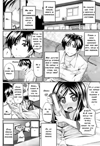Page 168 of Fella Pure ~Mitarai-san Chi no Jijou~ - preview thumbnail