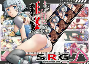 S.R.G_D ~Super Robot Girls "Dash"~ — hentai manga cover on Fhentai